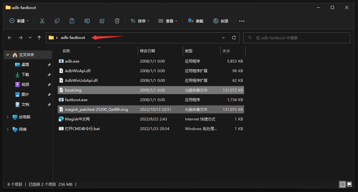 小米手机安装面具教程（Xiaomi手机获取root权限）插图5